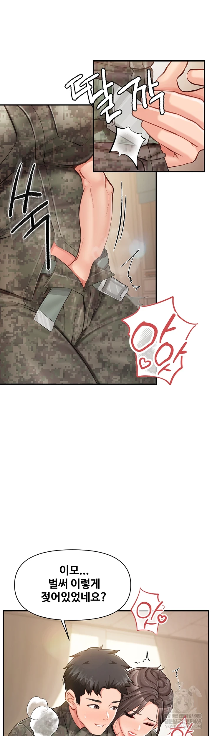 I’m the Only Man on the Military Base Raw - Chapter 50 Page 17