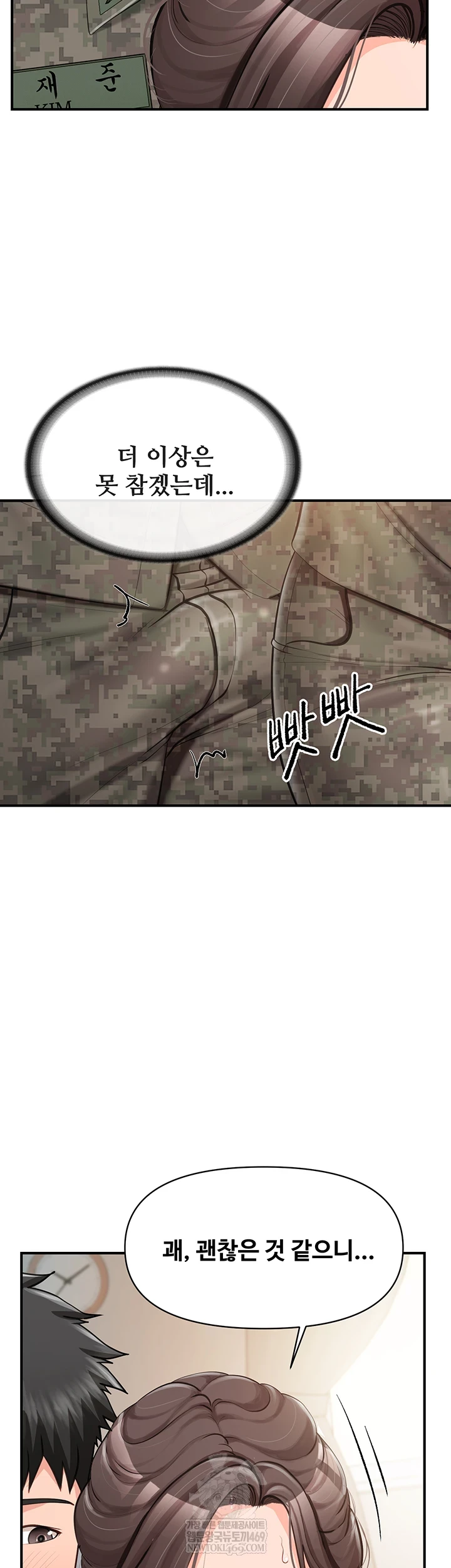 I’m the Only Man on the Military Base Raw - Chapter 50 Page 6