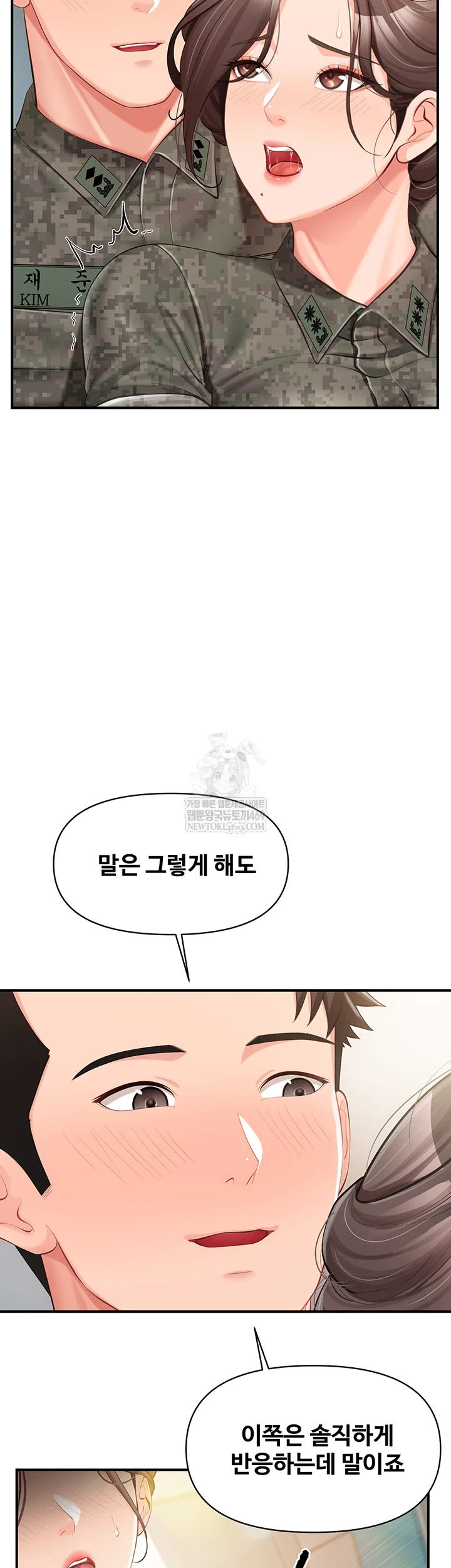 I’m the Only Man on the Military Base Raw - Chapter 50 Page 9