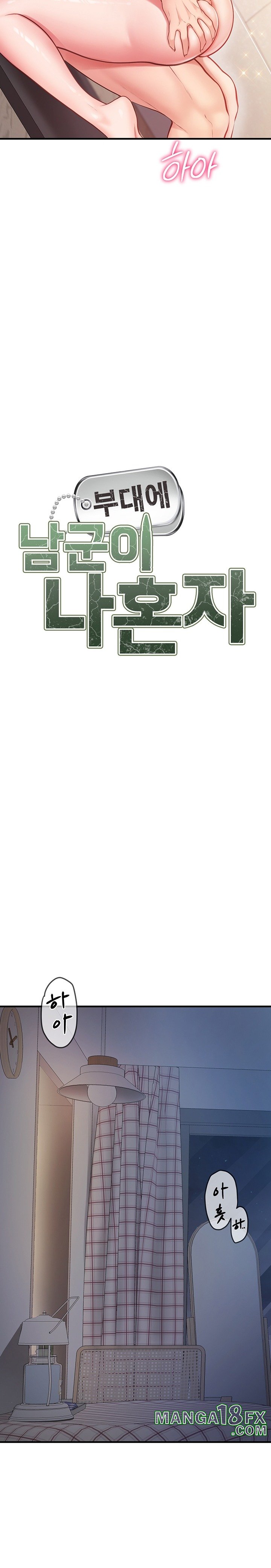 I’m the Only Man on the Military Base Raw - Chapter 6 Page 14