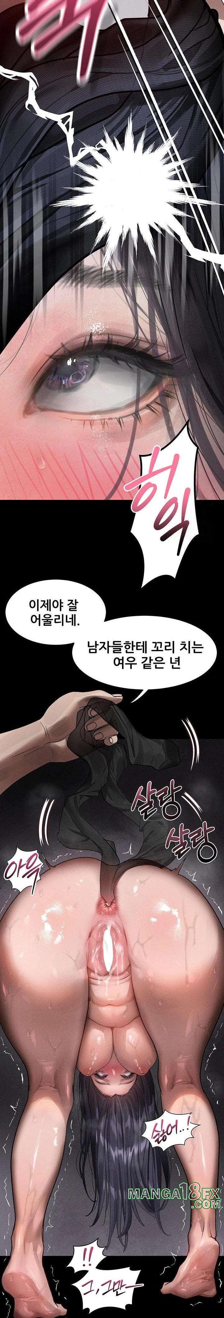 Dirty Talk Raw - Chapter 17 Page 23