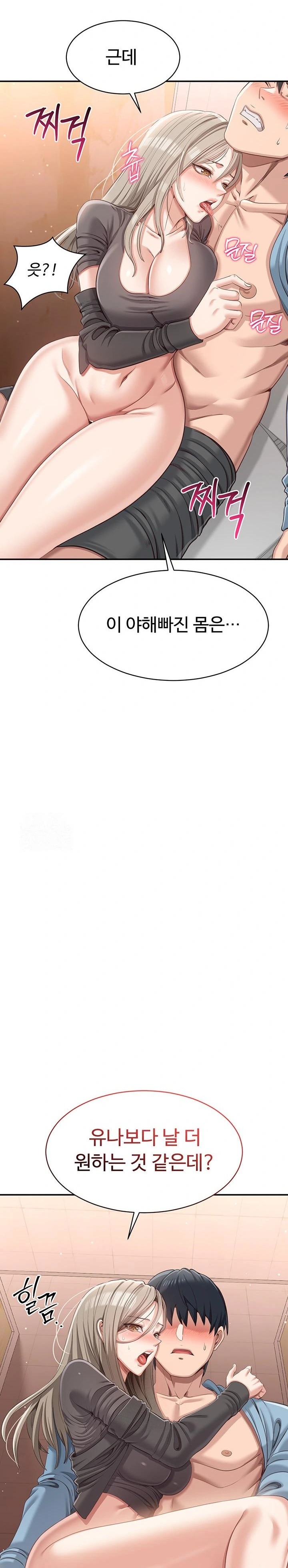 Reversed Virtues Raw - Chapter 11 Page 21