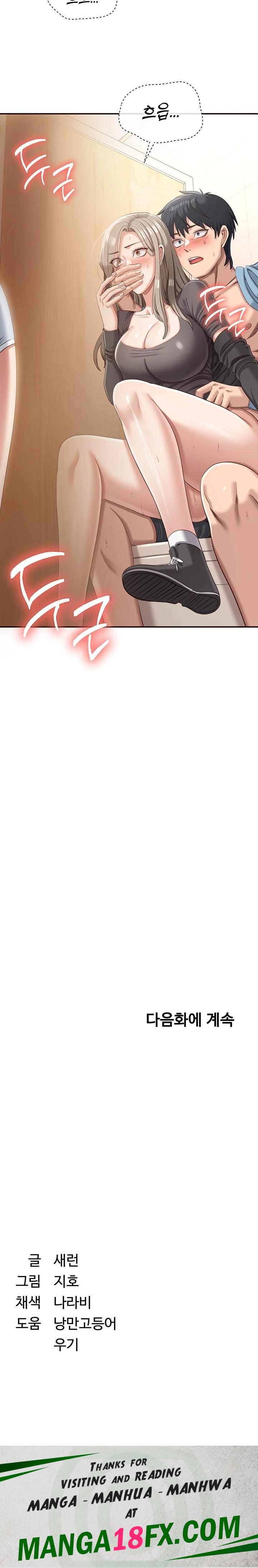Reversed Virtues Raw - Chapter 11 Page 30