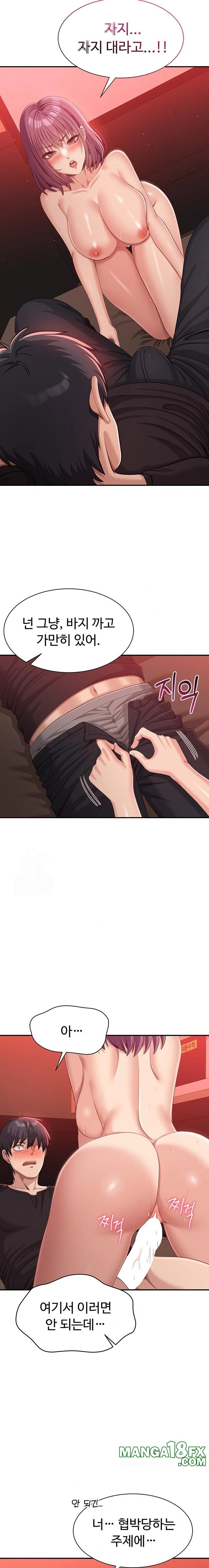 Reversed Virtues Raw - Chapter 14 Page 19