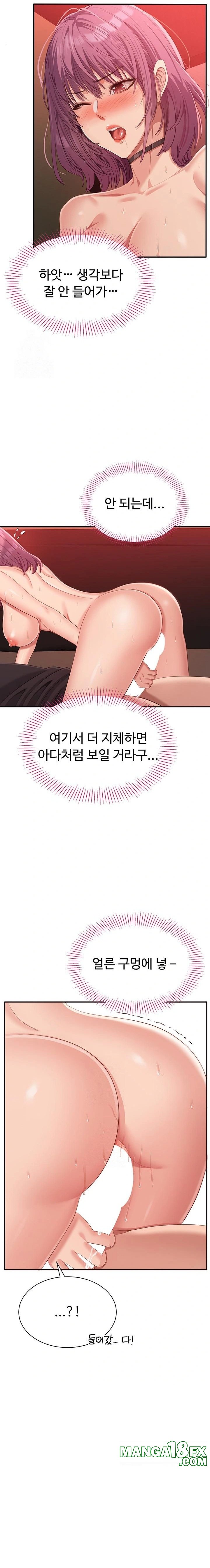 Reversed Virtues Raw - Chapter 14 Page 21