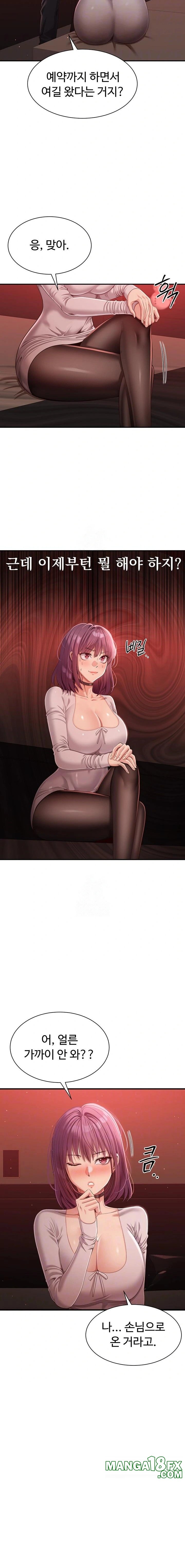 Reversed Virtues Raw - Chapter 14 Page 3