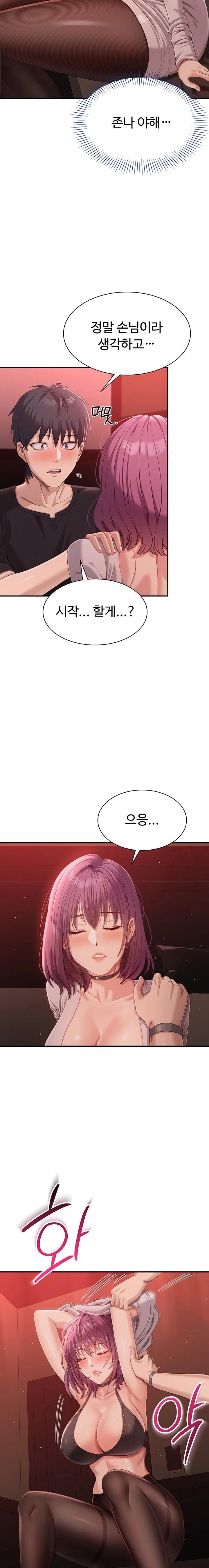 Reversed Virtues Raw - Chapter 14 Page 5