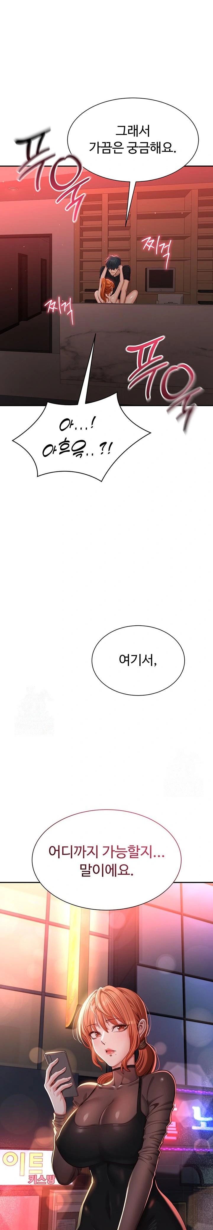 Reversed Virtues Raw - Chapter 17 Page 1