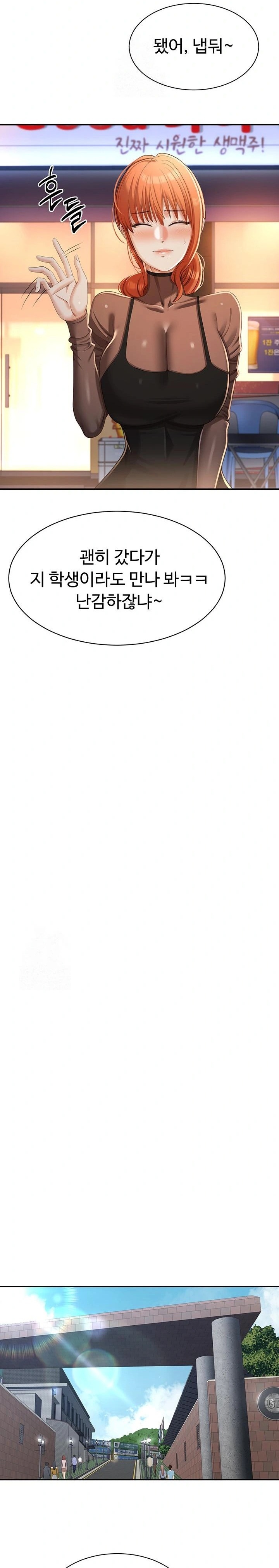 Reversed Virtues Raw - Chapter 17 Page 12