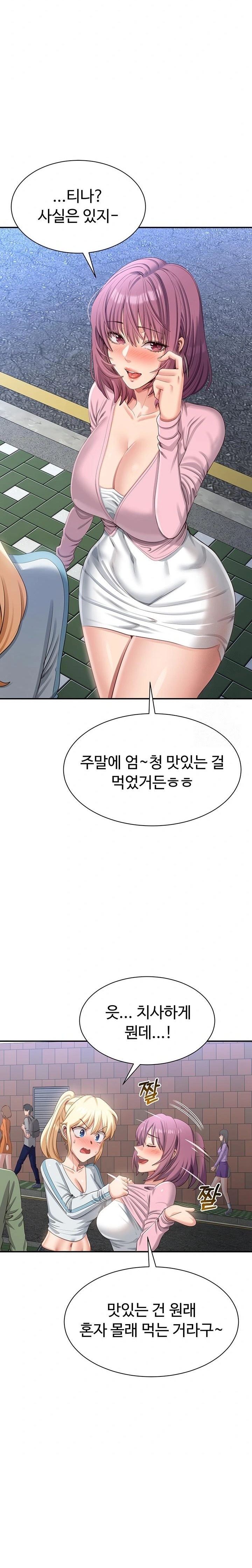 Reversed Virtues Raw - Chapter 17 Page 14