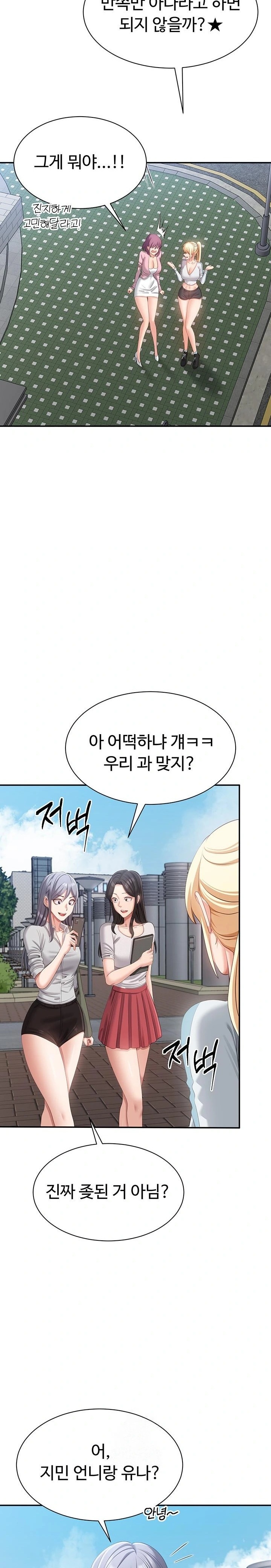 Reversed Virtues Raw - Chapter 17 Page 18