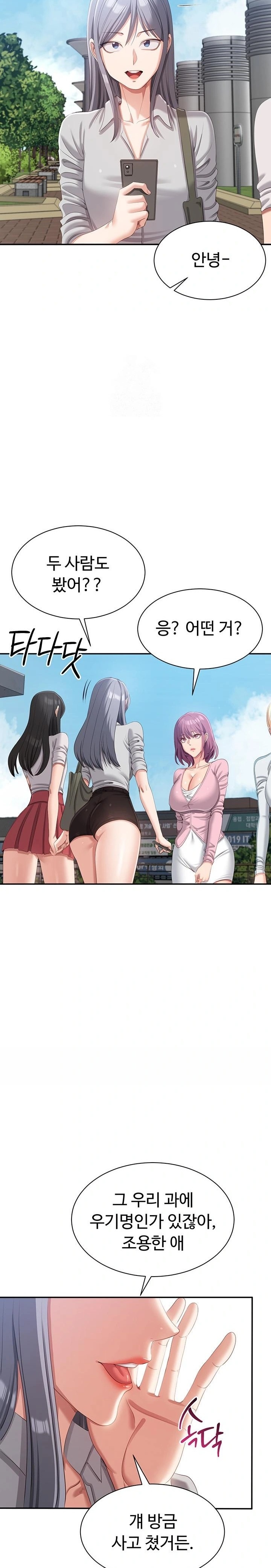 Reversed Virtues Raw - Chapter 17 Page 19