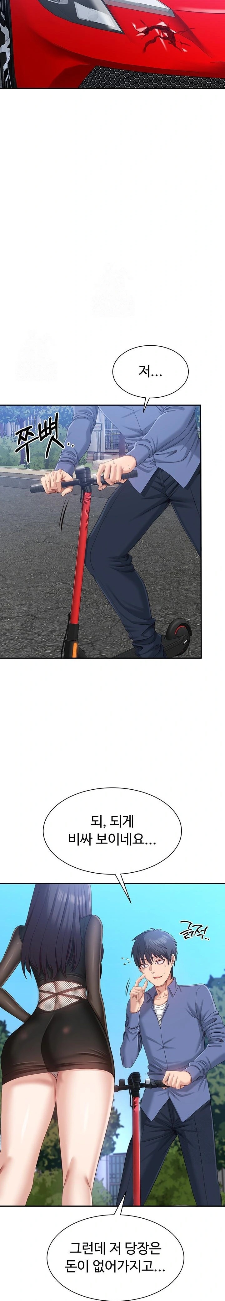 Reversed Virtues Raw - Chapter 17 Page 23