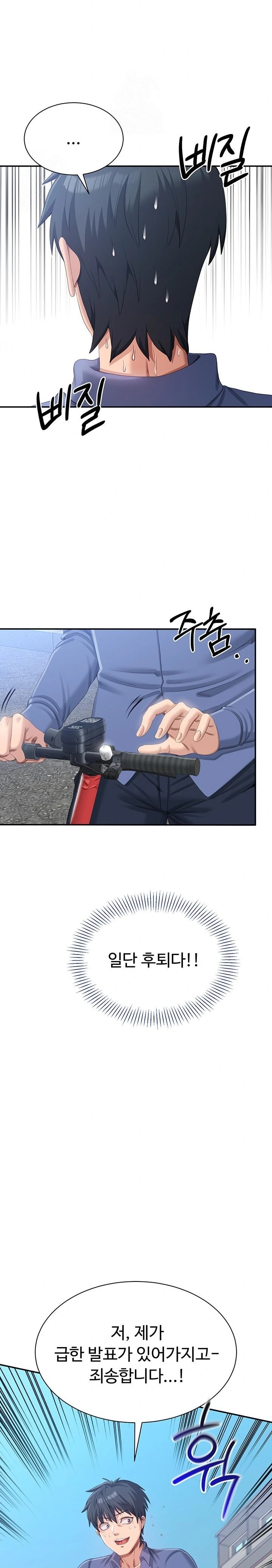 Reversed Virtues Raw - Chapter 17 Page 28