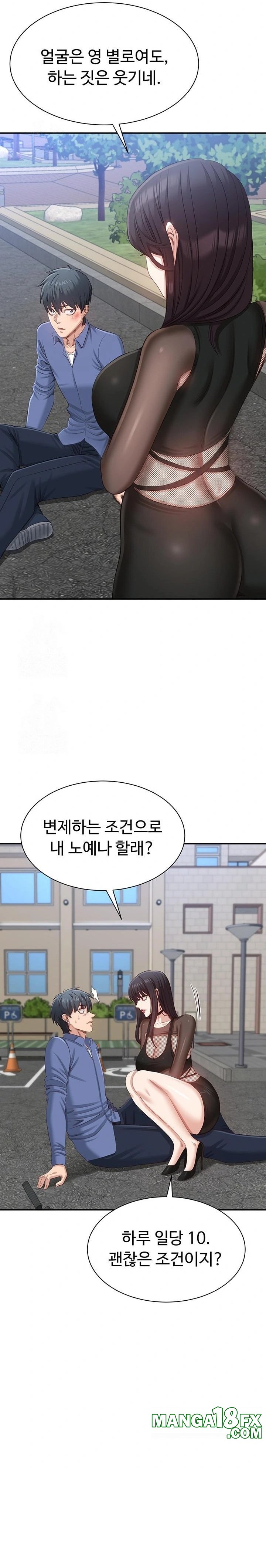 Reversed Virtues Raw - Chapter 17 Page 31