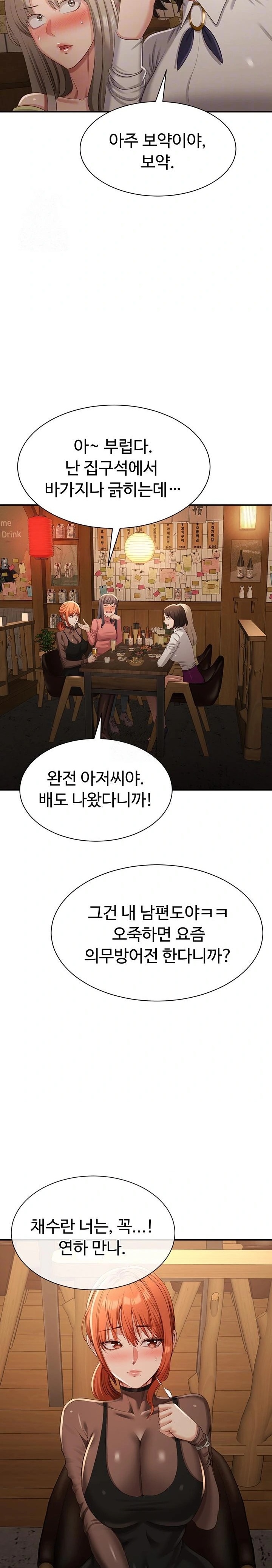 Reversed Virtues Raw - Chapter 17 Page 5