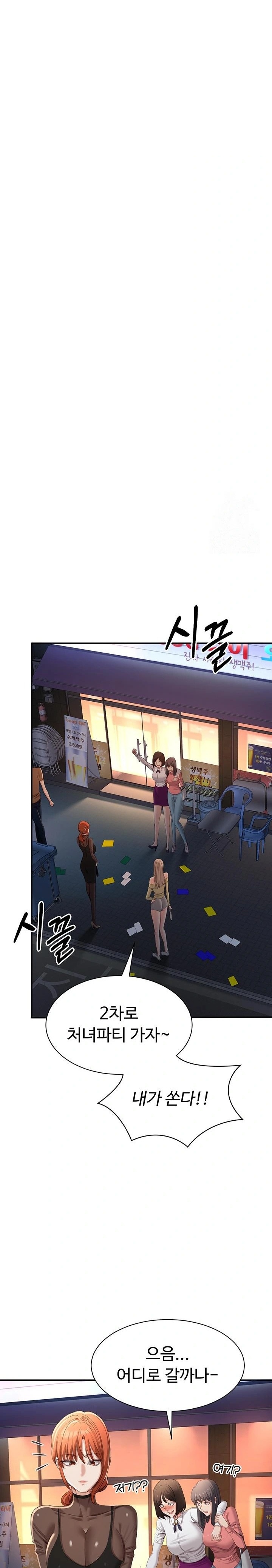 Reversed Virtues Raw - Chapter 17 Page 8