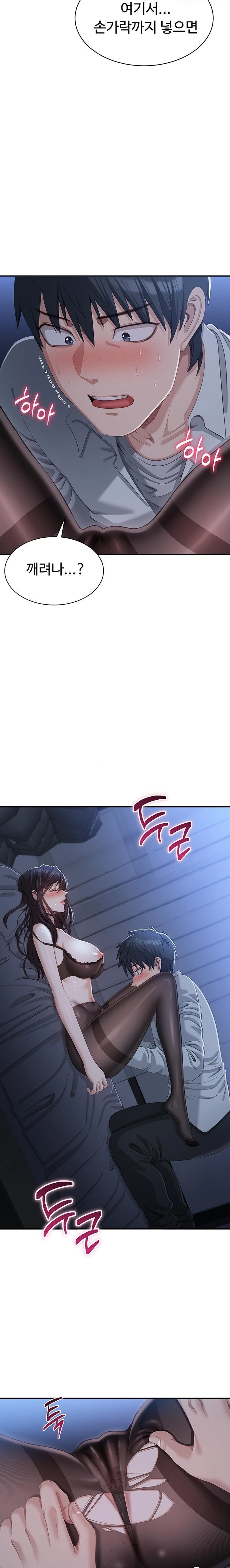 Reversed Virtues Raw - Chapter 19 Page 15