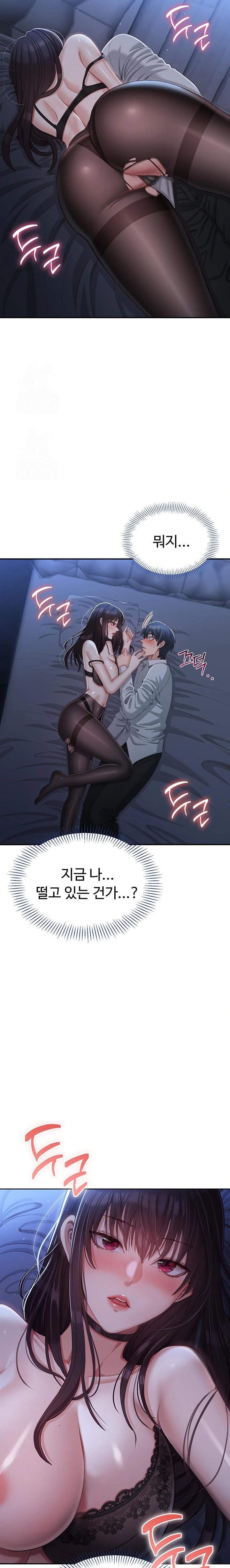 Reversed Virtues Raw - Chapter 19 Page 19