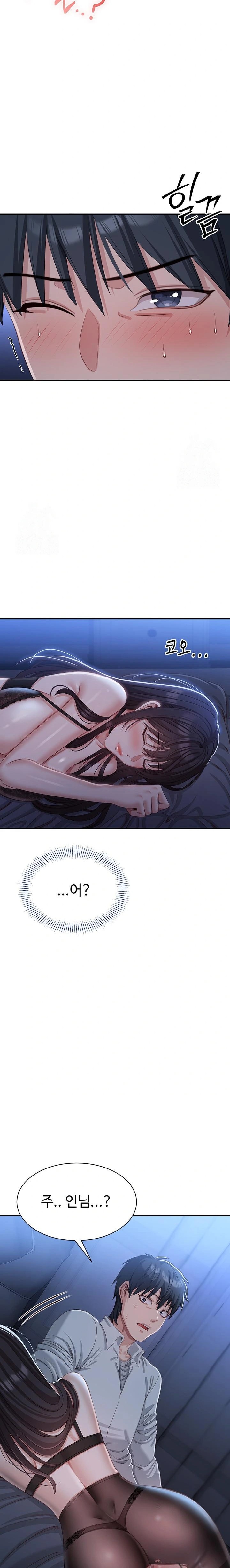 Reversed Virtues Raw - Chapter 19 Page 21