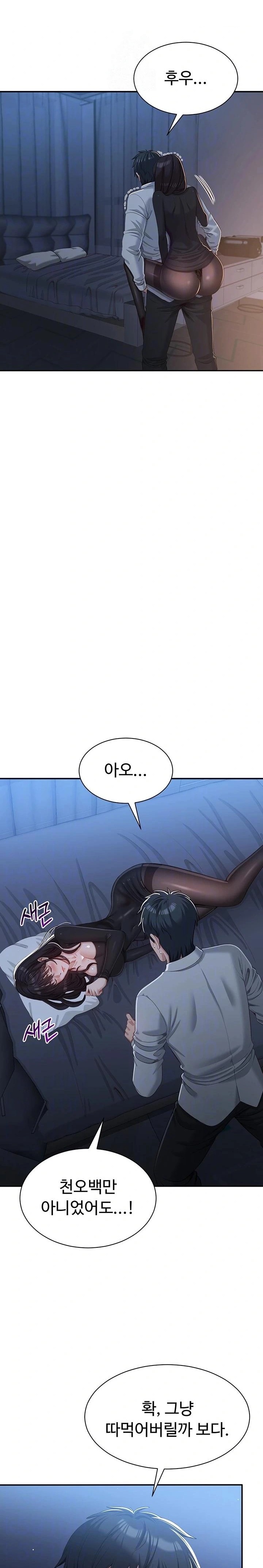 Reversed Virtues Raw - Chapter 19 Page 4