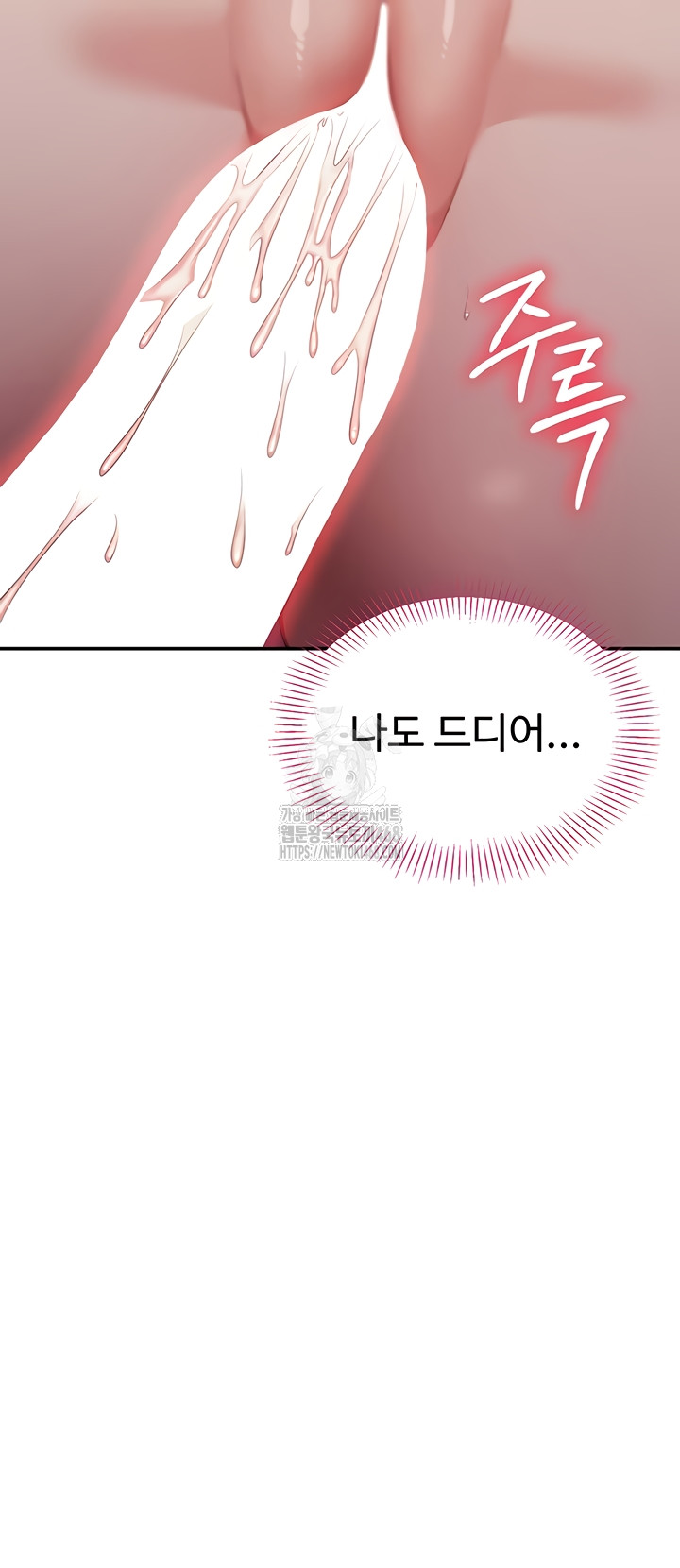 Reversed Virtues Raw - Chapter 21 Page 22