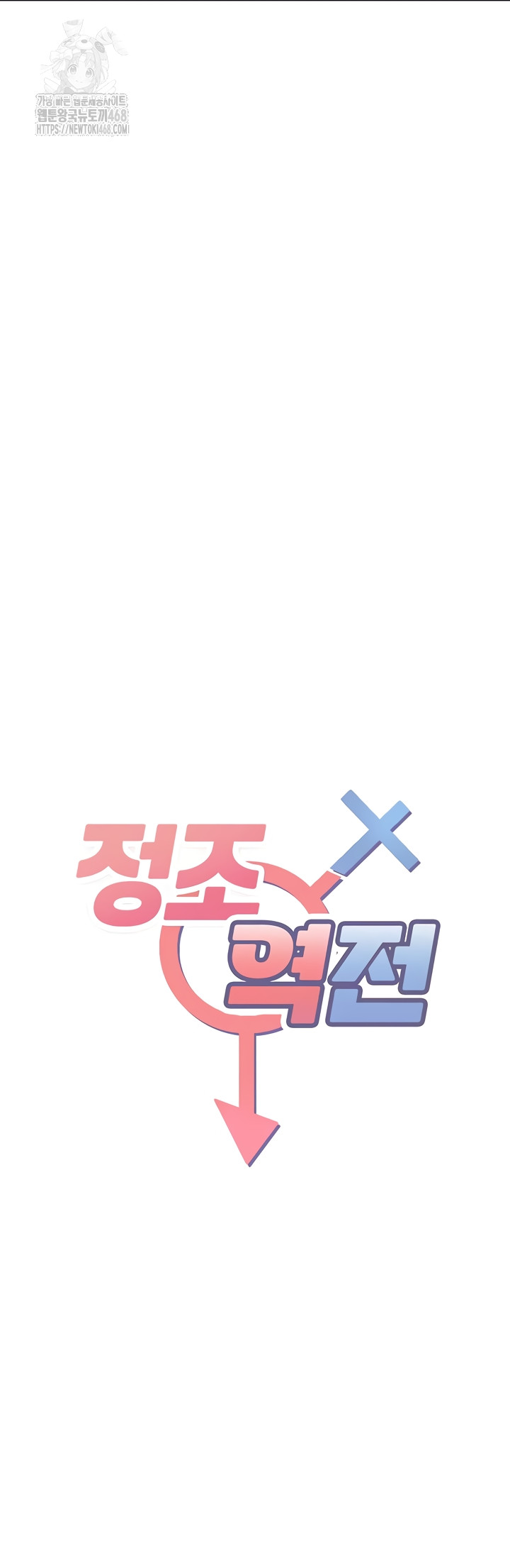 Reversed Virtues Raw - Chapter 21 Page 5