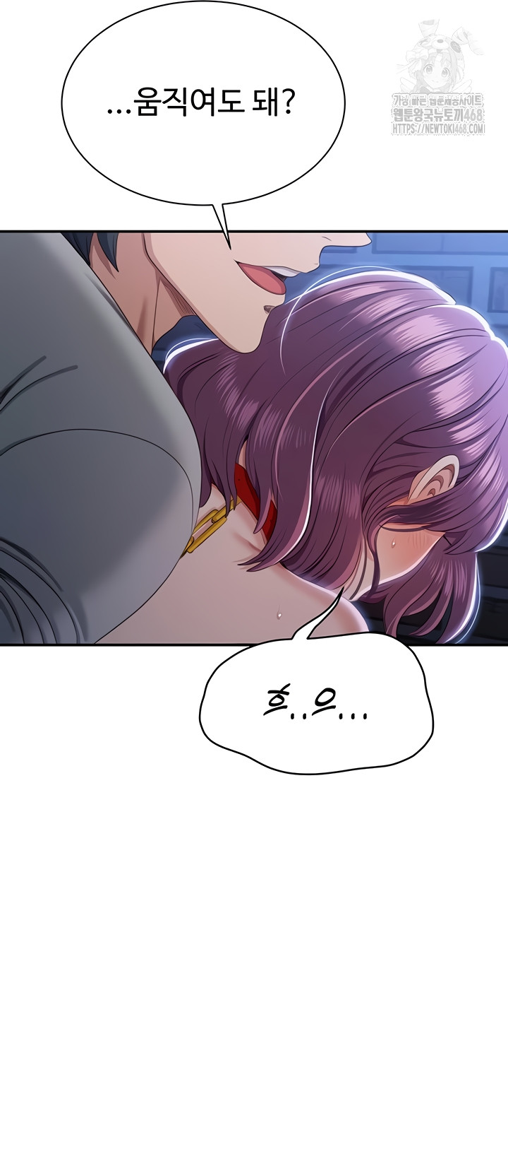 Reversed Virtues Raw - Chapter 22 Page 23