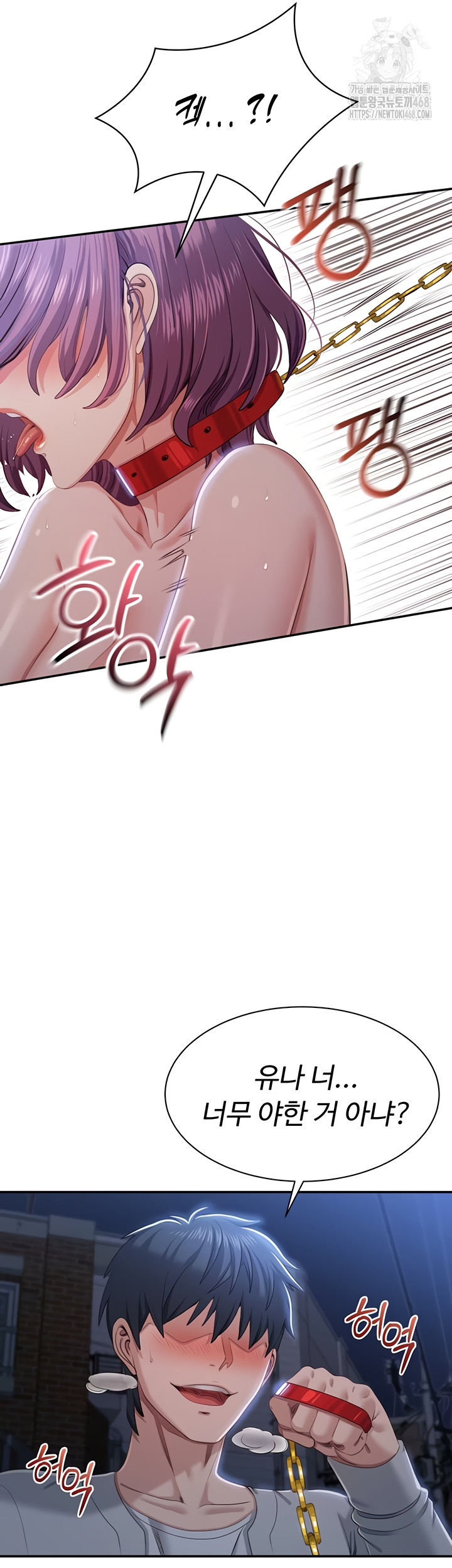 Reversed Virtues Raw - Chapter 22 Page 3