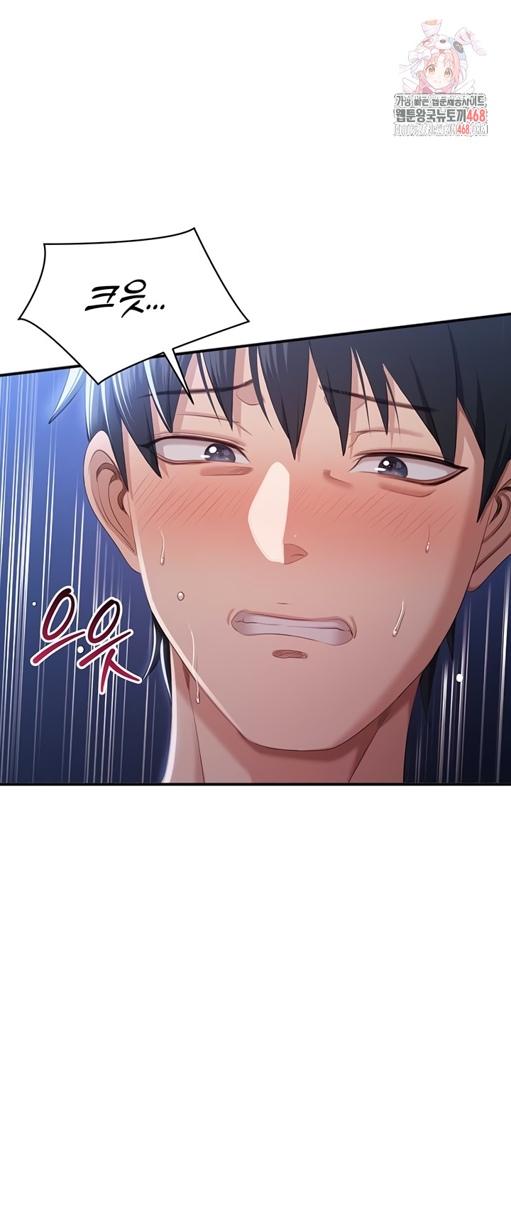 Reversed Virtues Raw - Chapter 23 Page 1