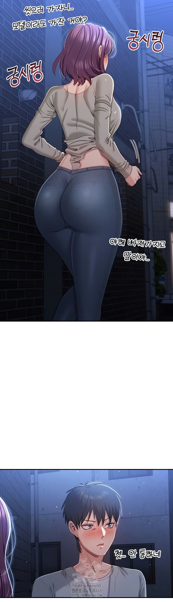 Reversed Virtues Raw - Chapter 23 Page 10