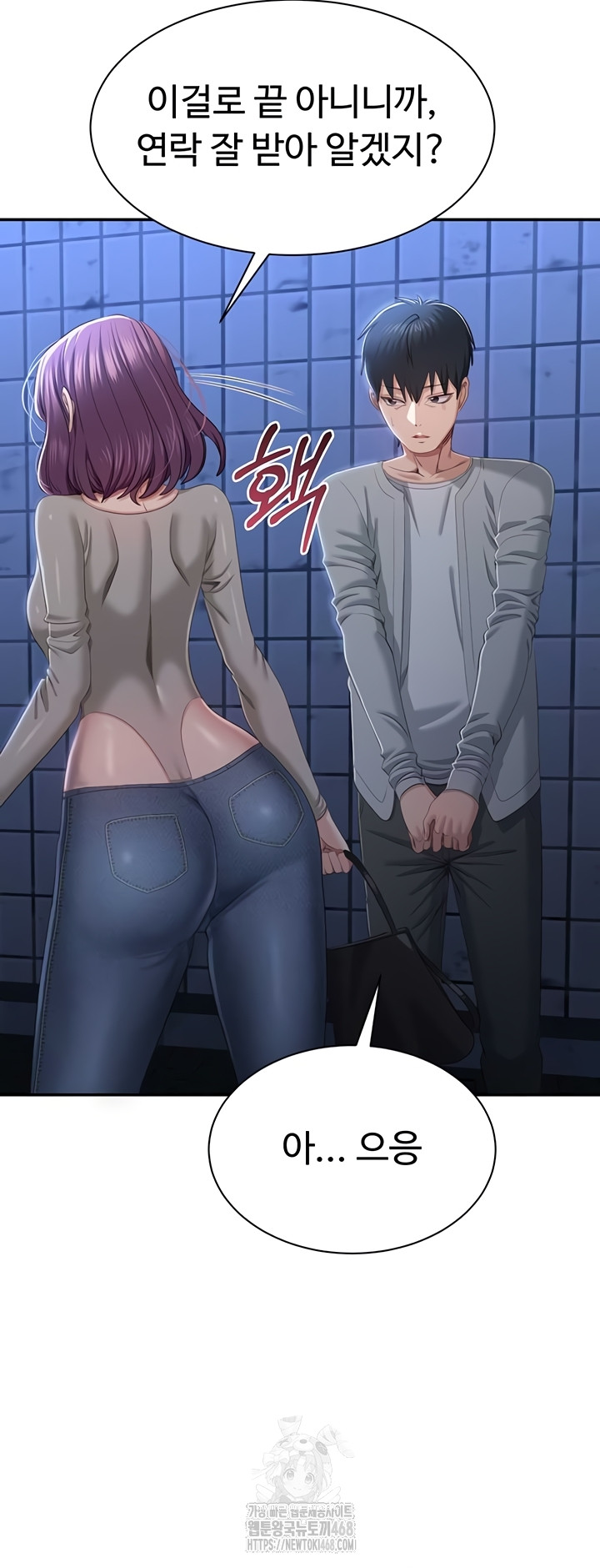 Reversed Virtues Raw - Chapter 23 Page 12