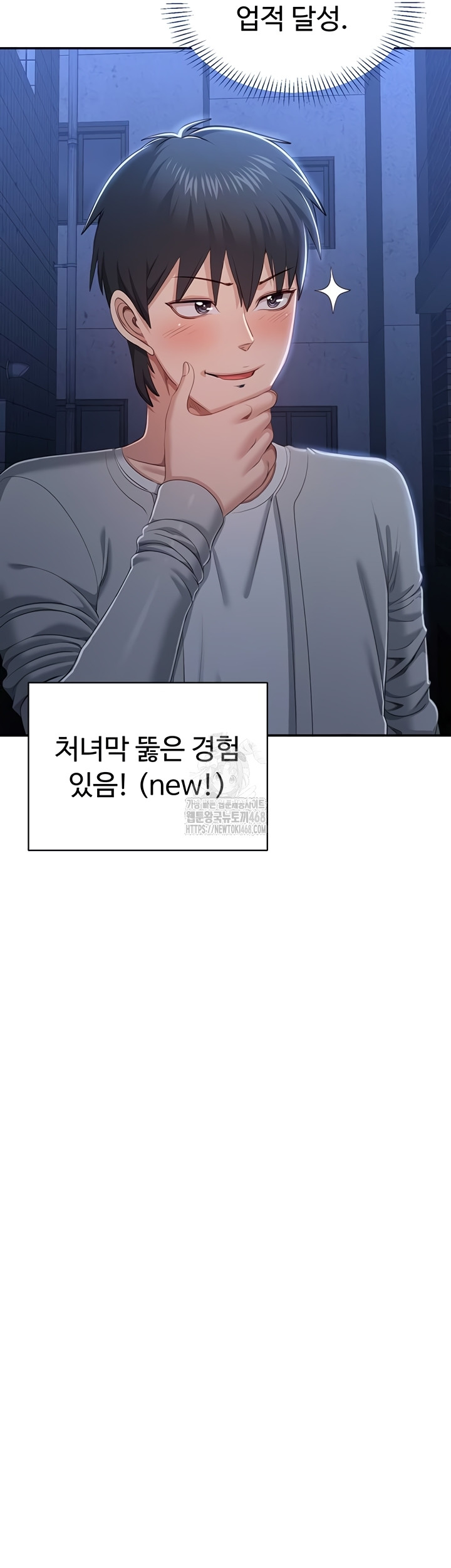 Reversed Virtues Raw - Chapter 23 Page 15