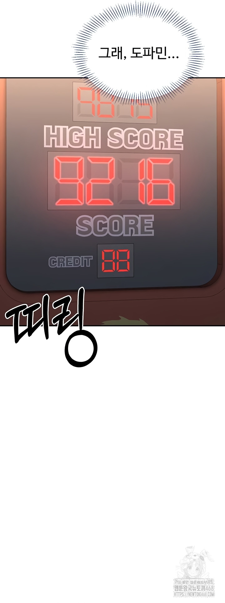 Reversed Virtues Raw - Chapter 23 Page 18