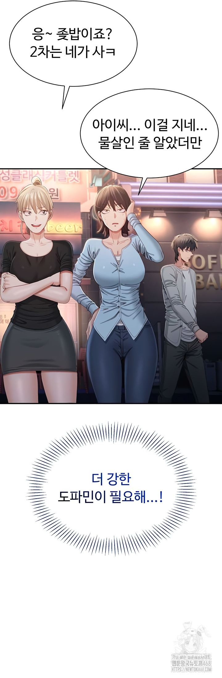 Reversed Virtues Raw - Chapter 23 Page 19