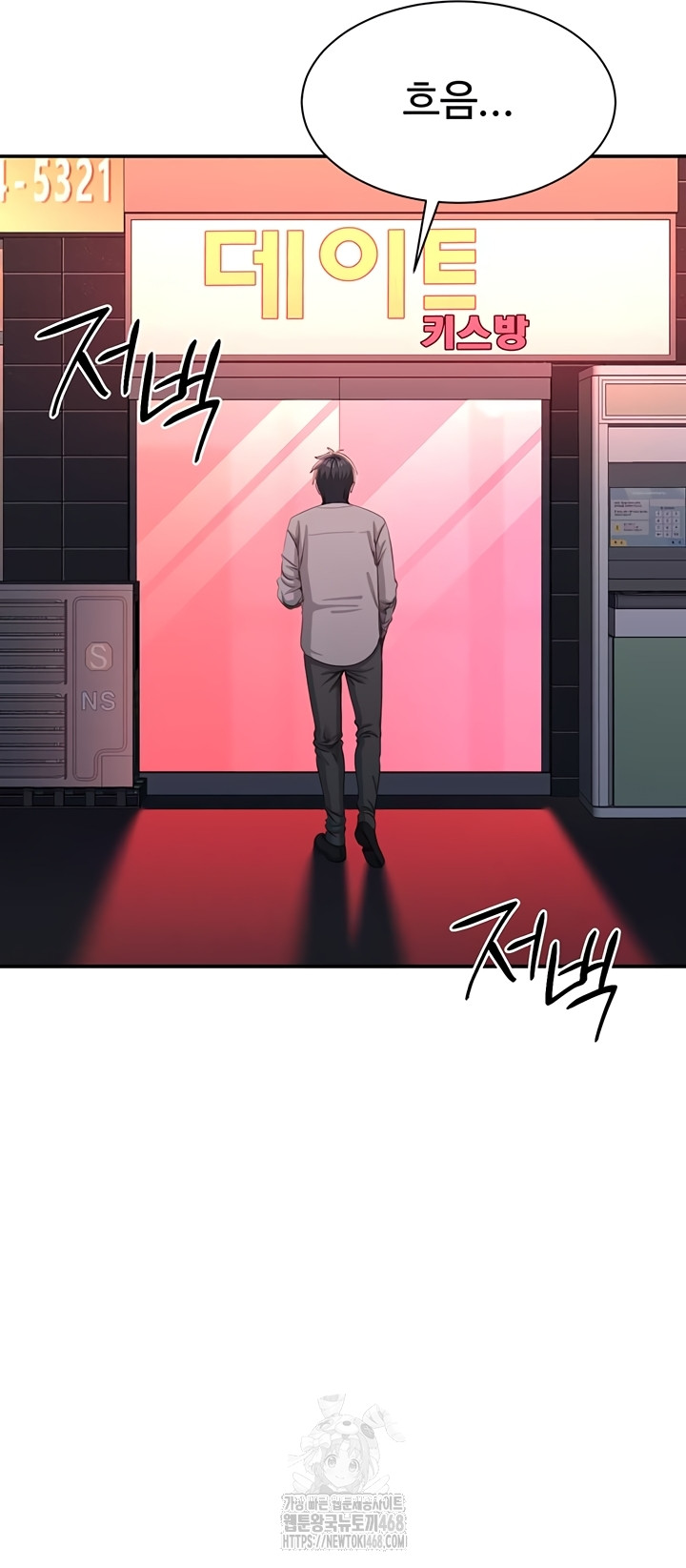 Reversed Virtues Raw - Chapter 23 Page 21