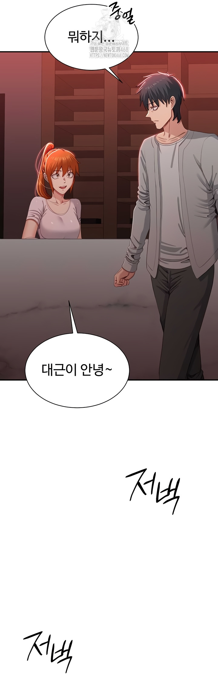 Reversed Virtues Raw - Chapter 23 Page 22