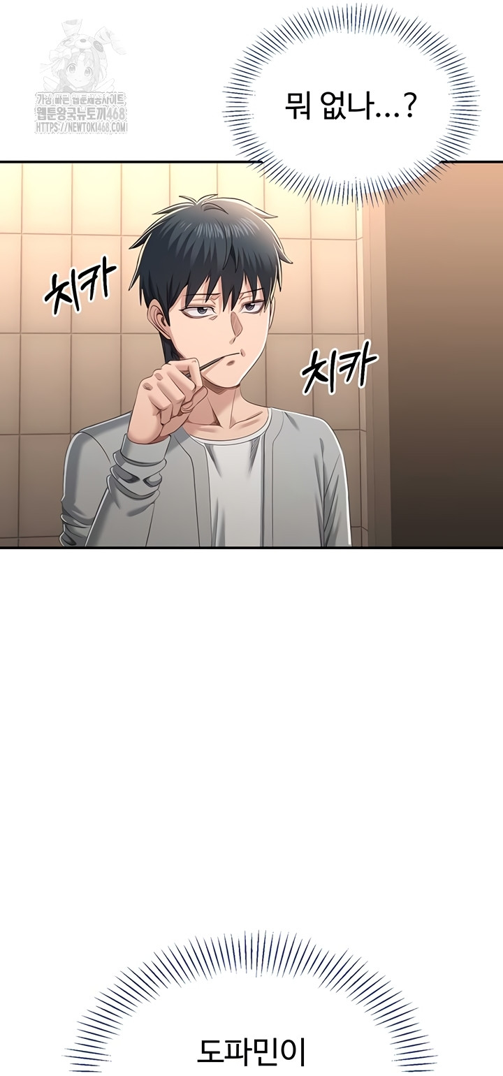 Reversed Virtues Raw - Chapter 23 Page 24