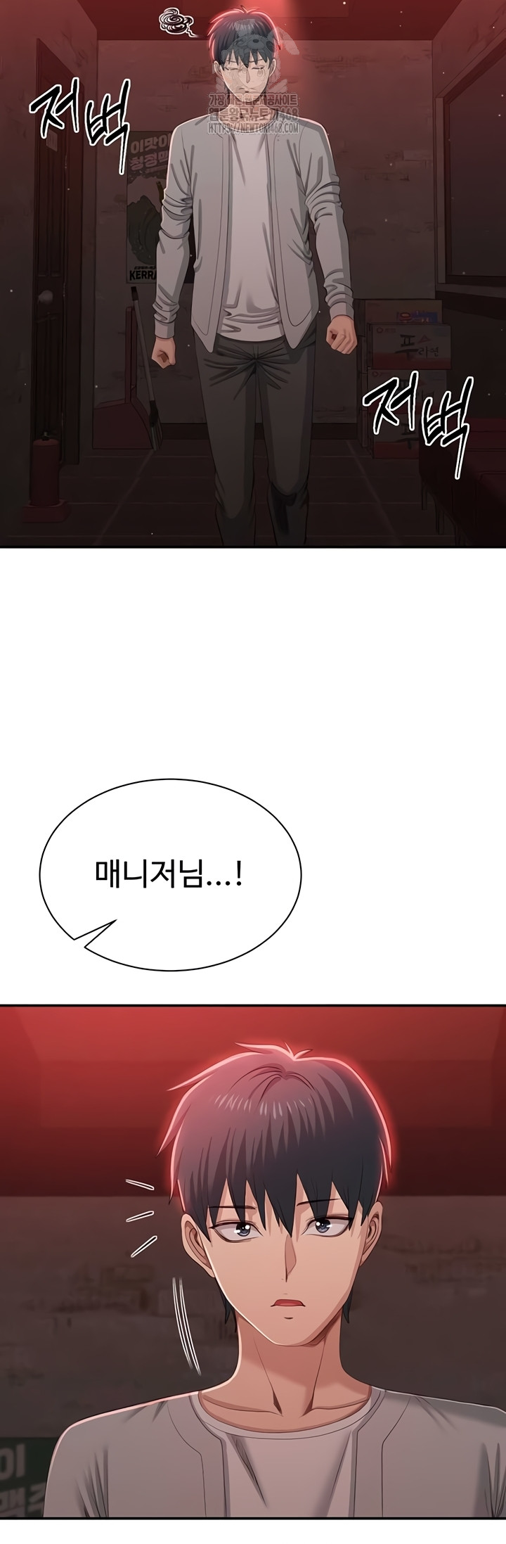 Reversed Virtues Raw - Chapter 23 Page 27