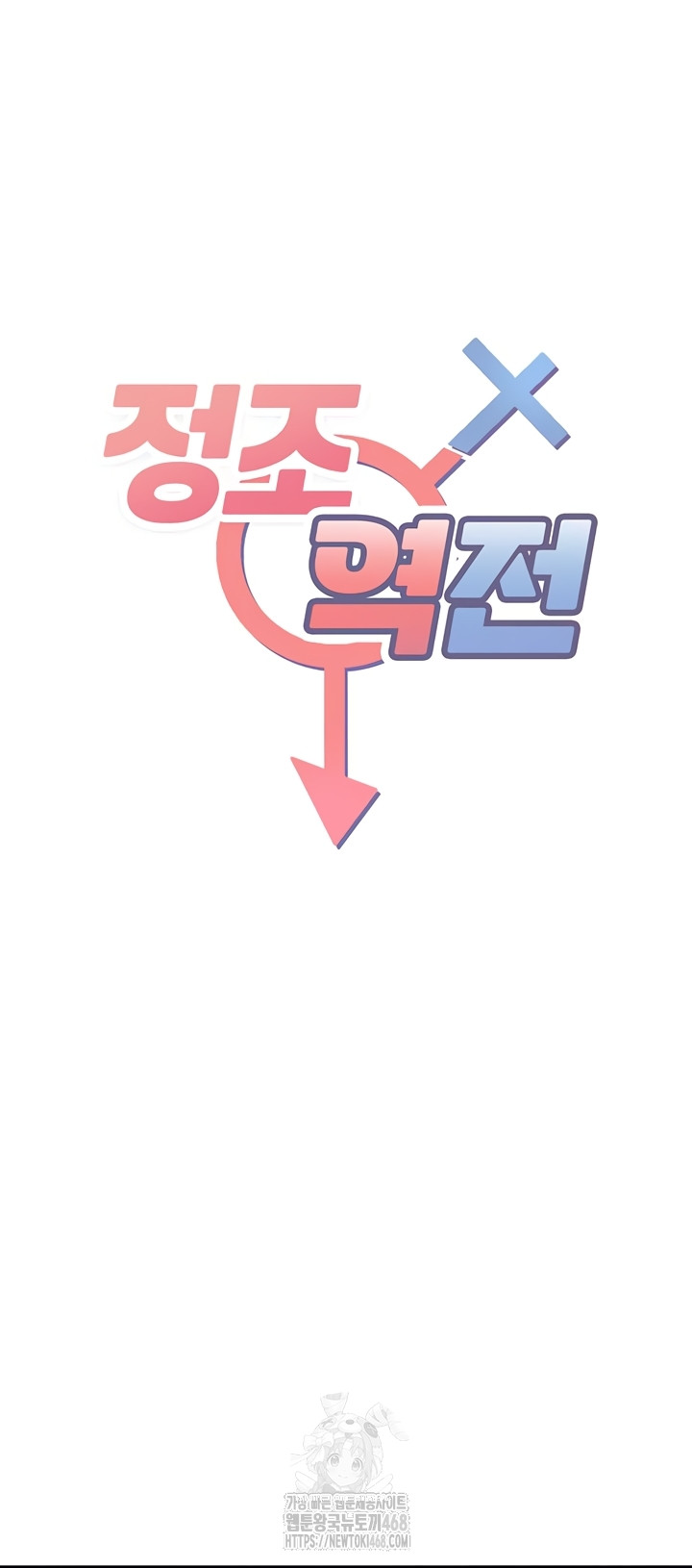 Reversed Virtues Raw - Chapter 23 Page 3