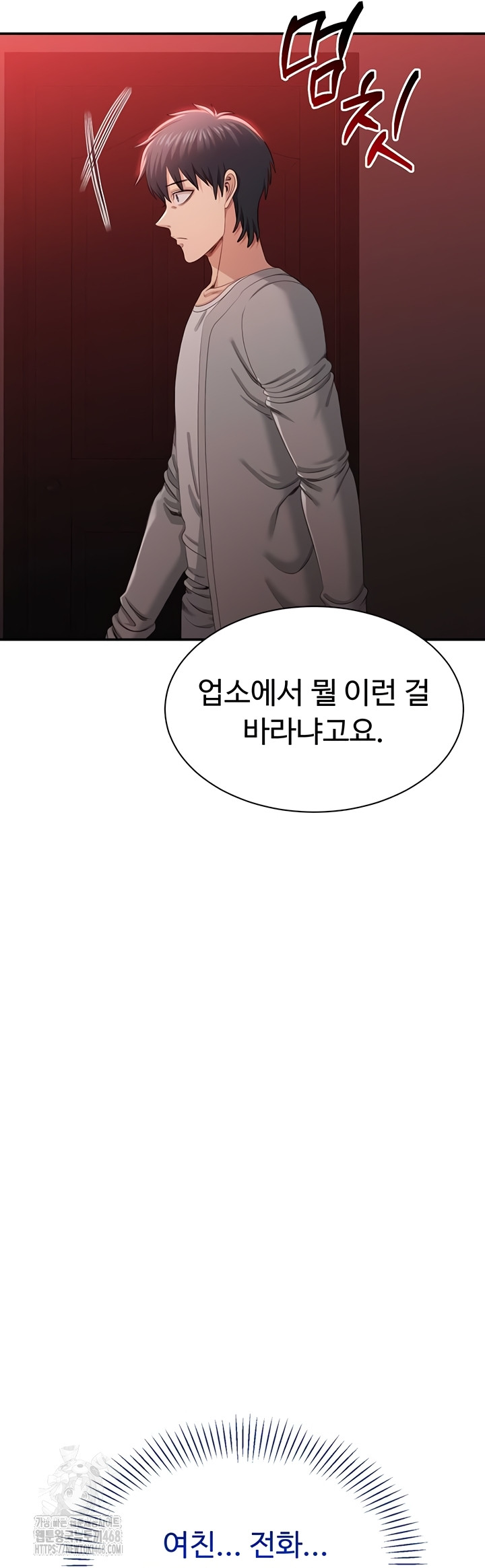 Reversed Virtues Raw - Chapter 23 Page 30