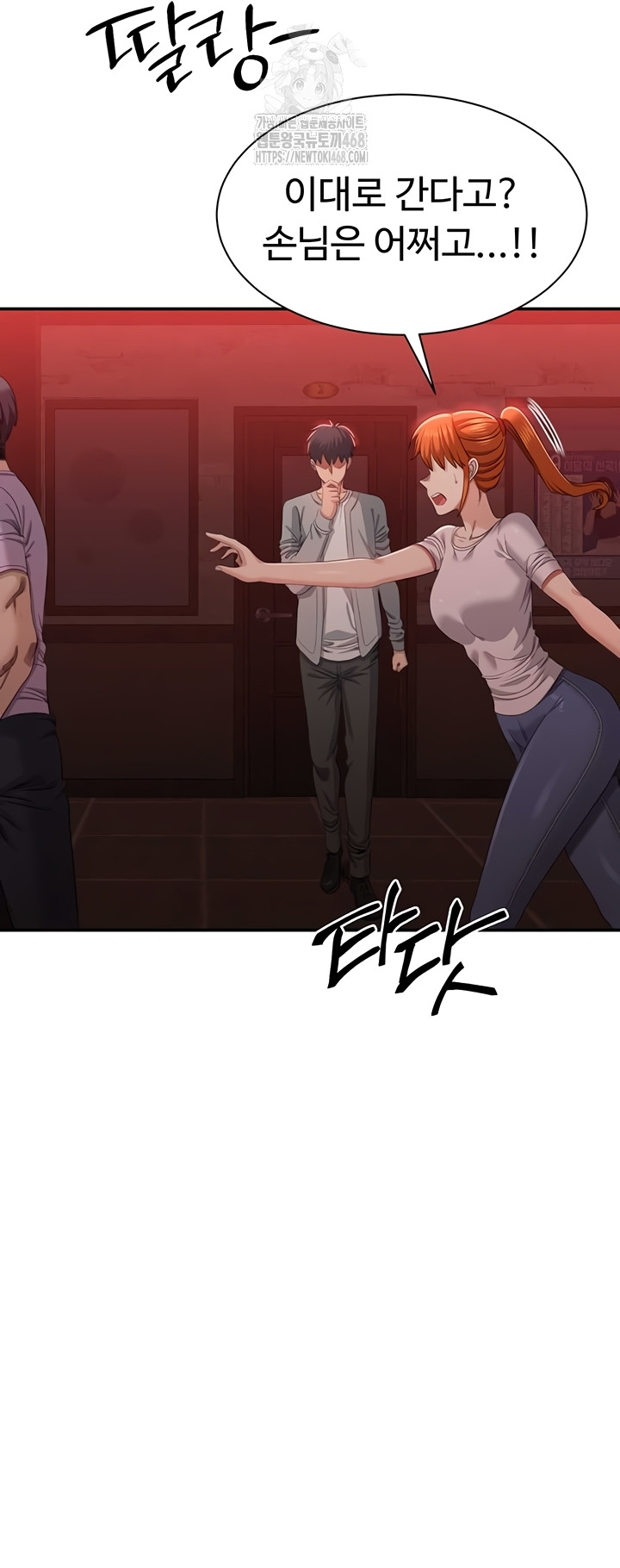 Reversed Virtues Raw - Chapter 23 Page 33