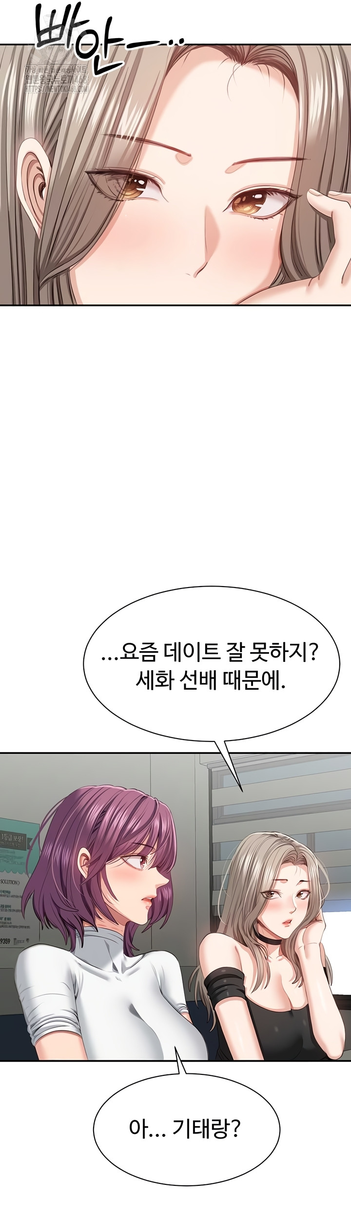 Reversed Virtues Raw - Chapter 23 Page 40