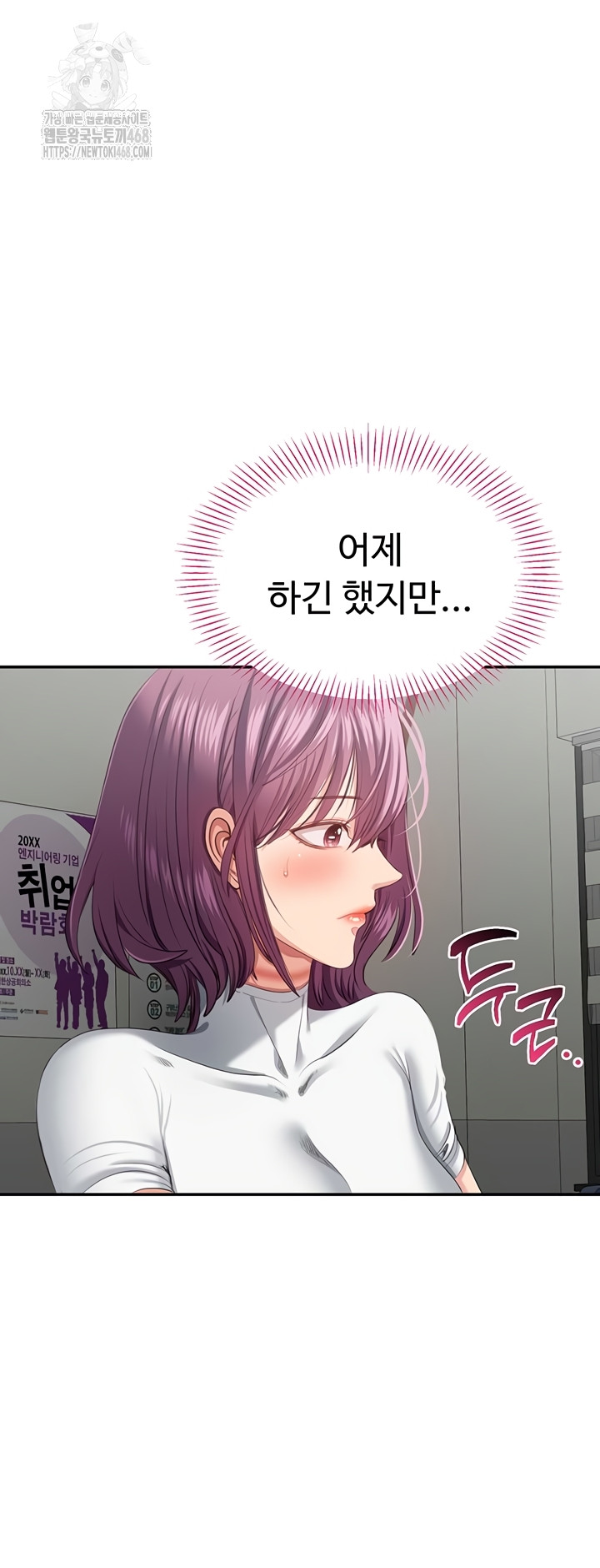 Reversed Virtues Raw - Chapter 23 Page 41