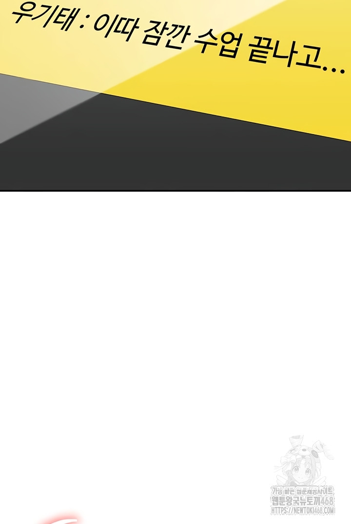 Reversed Virtues Raw - Chapter 23 Page 43