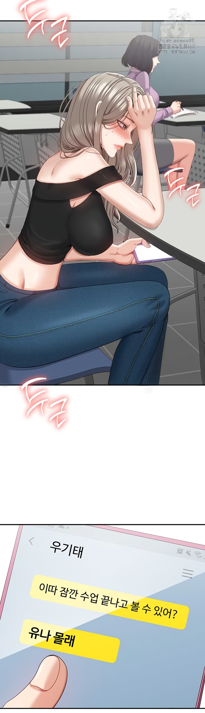 Reversed Virtues Raw - Chapter 23 Page 44