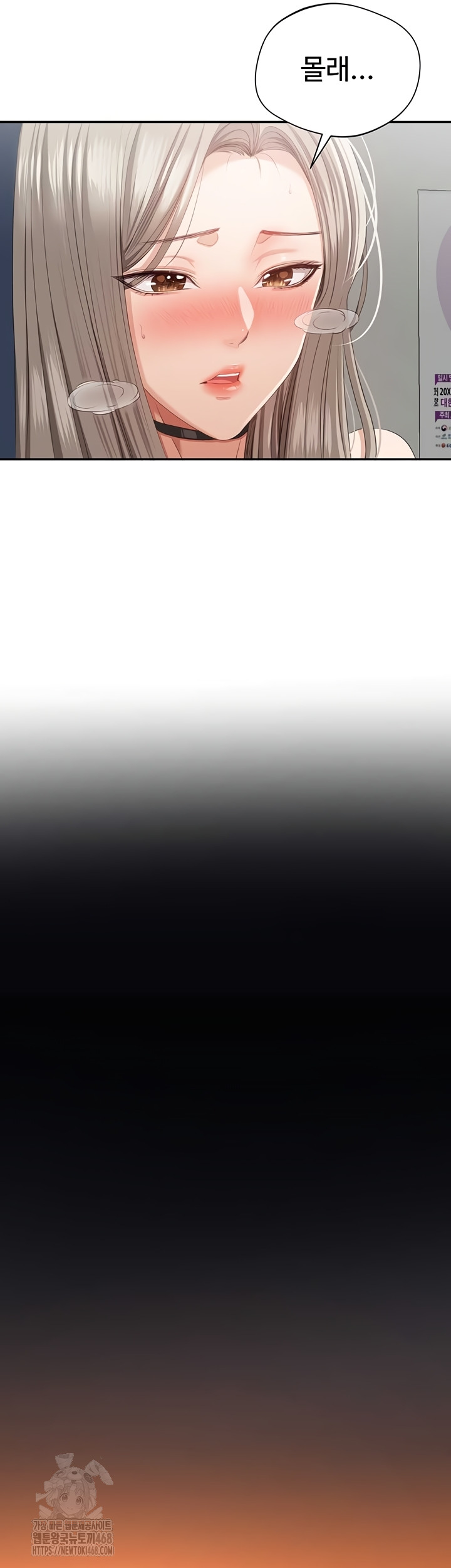 Reversed Virtues Raw - Chapter 23 Page 46