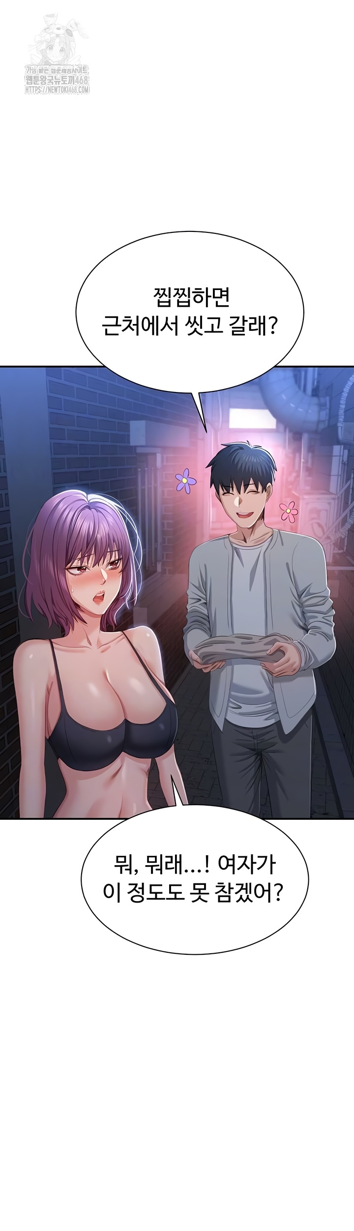 Reversed Virtues Raw - Chapter 23 Page 7