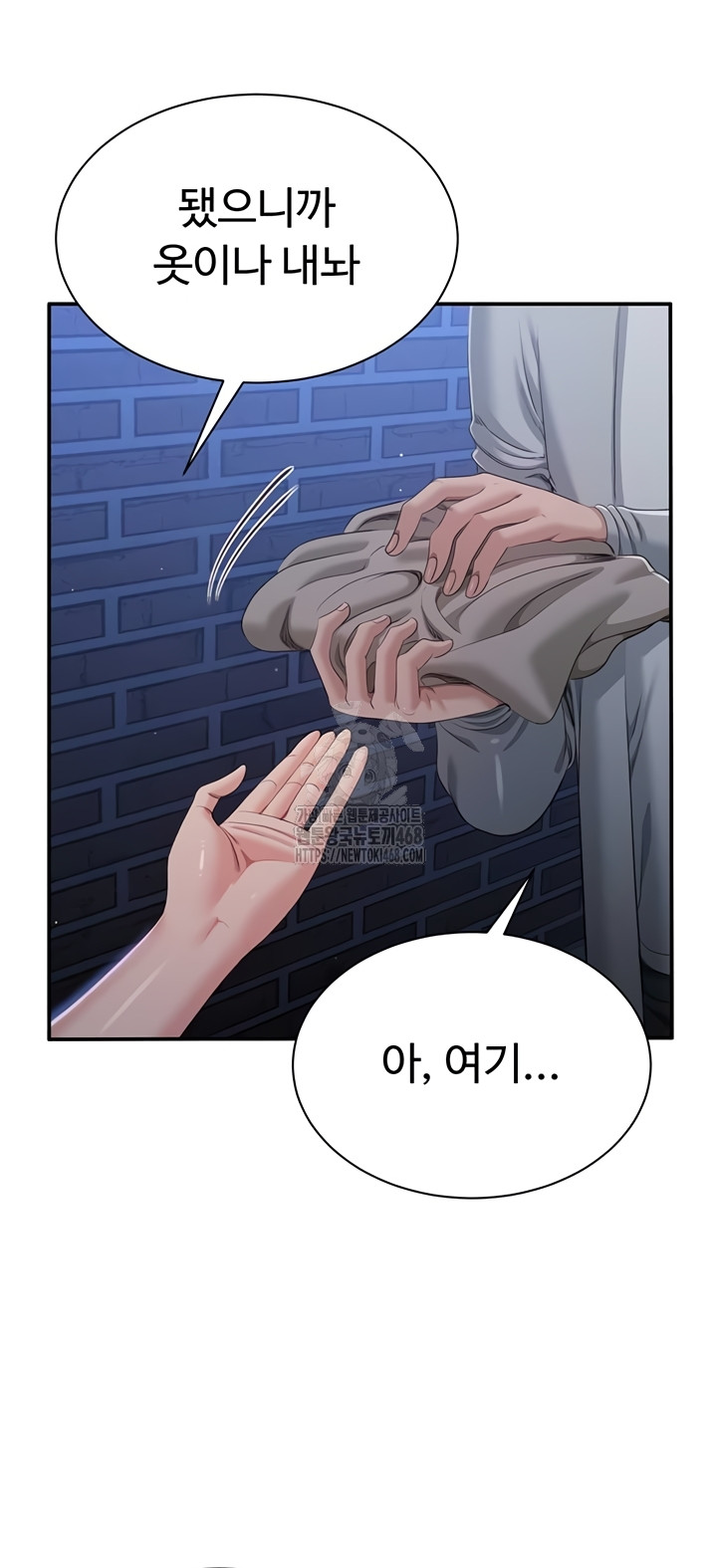 Reversed Virtues Raw - Chapter 23 Page 8