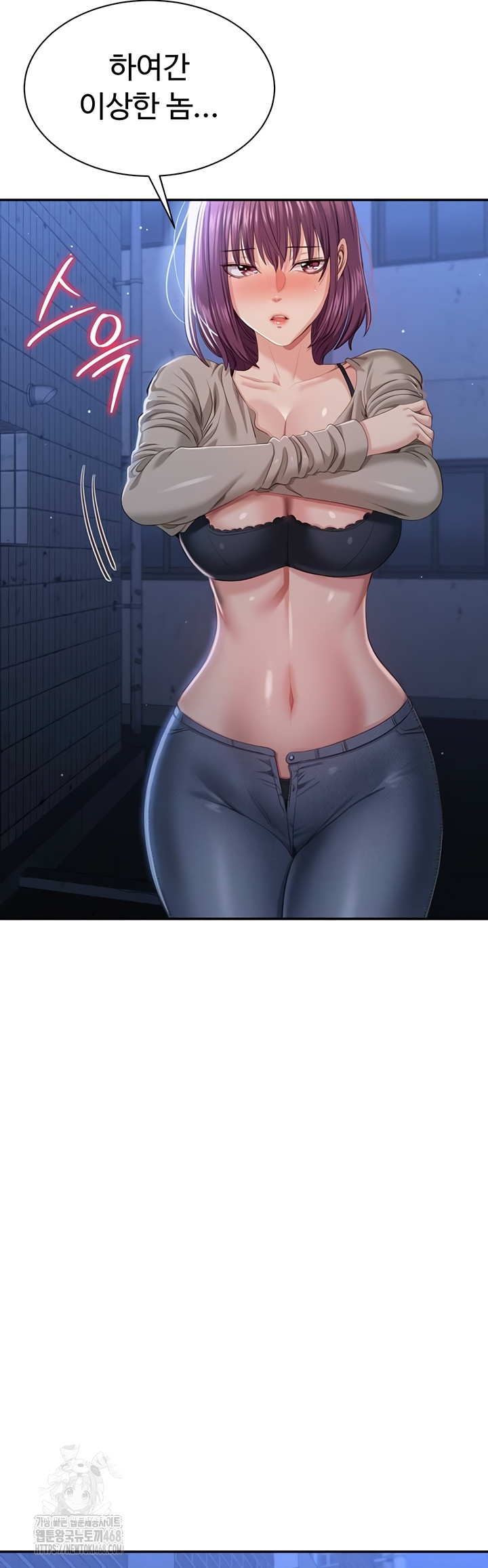 Reversed Virtues Raw - Chapter 23 Page 9